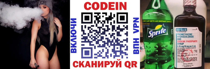 Купить где  Макаров  Кодеиновый сироп Lean Purple Drank 