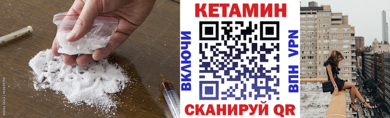 Купить закладки  Макаров  Кетамин ketamine 