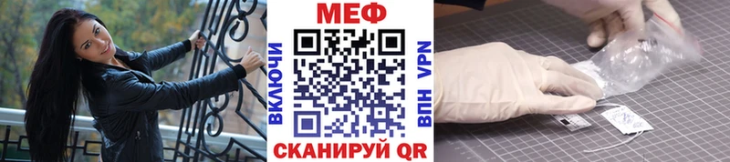 МЕФ мука Макаров